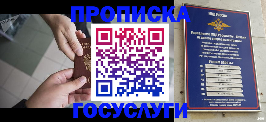 временная регистрация собственник в Чегеме