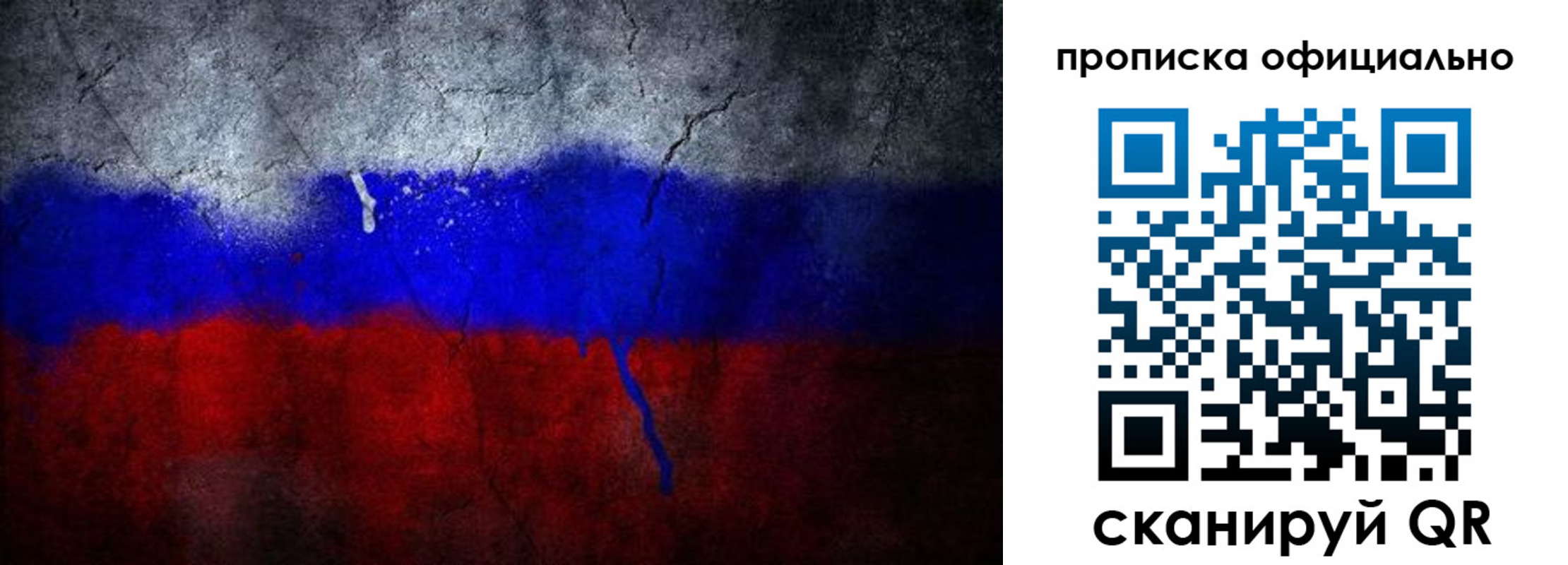 временная регистрация для всех в Чегеме