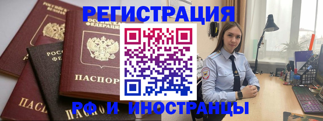 временная регистрация госуслуги в Чегеме