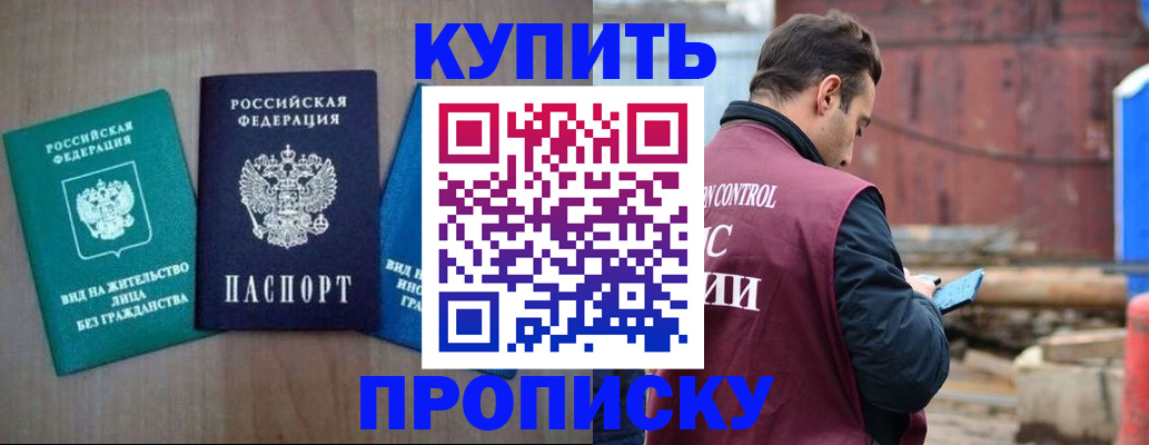 временная регистрация для всех в Чегеме