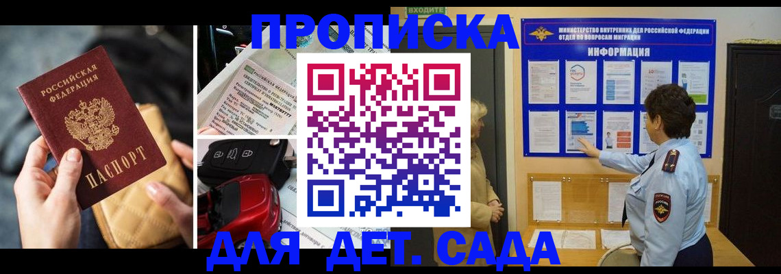 прописка гарантия в Чегеме